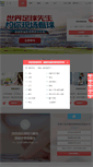 Mobile Screenshot of enguo.com