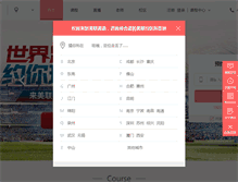 Tablet Screenshot of enguo.com